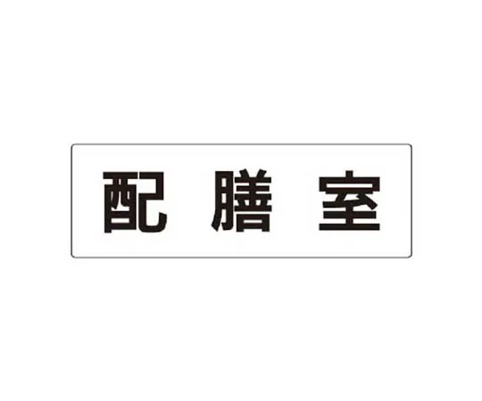 62-0340-27　［Discontinued］Cutting Character (Vertical Type) Sprinkler (White)/Marking Film　RS2124