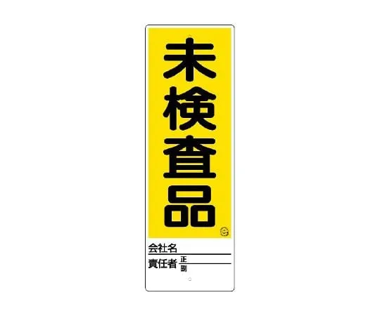62-6097-56　Uni-stand No Trespassing Sign only　468-29