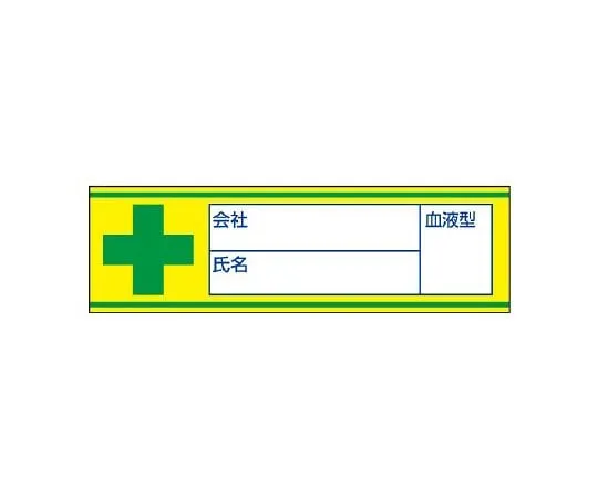 62-6110-37　Blood Type Sticker Blood Type (B Type) 1 Sheet (10 Sheets)　851-85