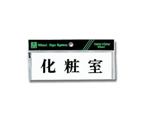 61-7416-82　Horizontal Restroom 150mm x 50mm x 2mm　Y5150-36