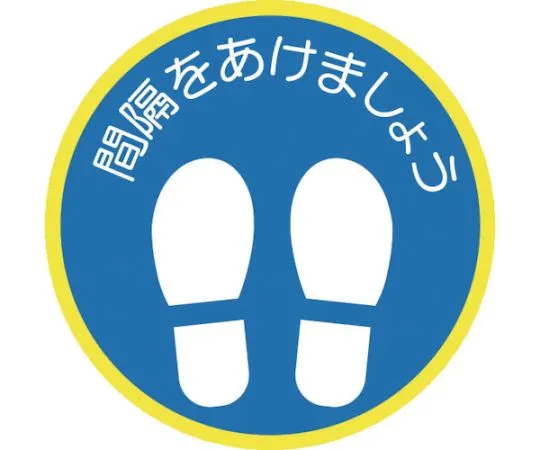 67-6853-89　Floor Guidance Sheet A-2　KG-SDS-NVR300