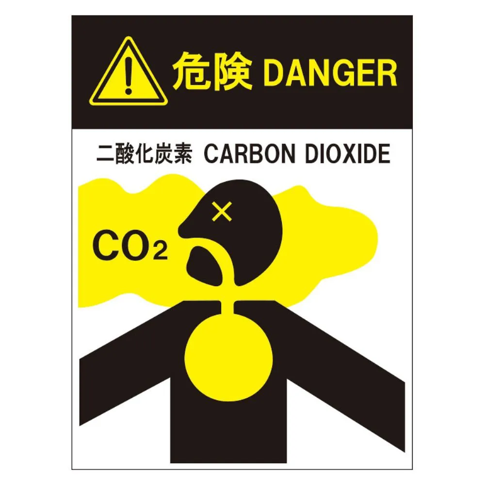 67-3072-35　Carbon Dioxide Fire Extinguishing System Sign Protection Area Entrance 1　809-401