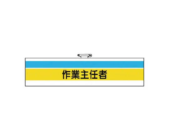 62-0028-44　［Discontinued］Vulcan Belt (For Valve Lock) Blue Always Open 5 Pieces 1 Set　36620