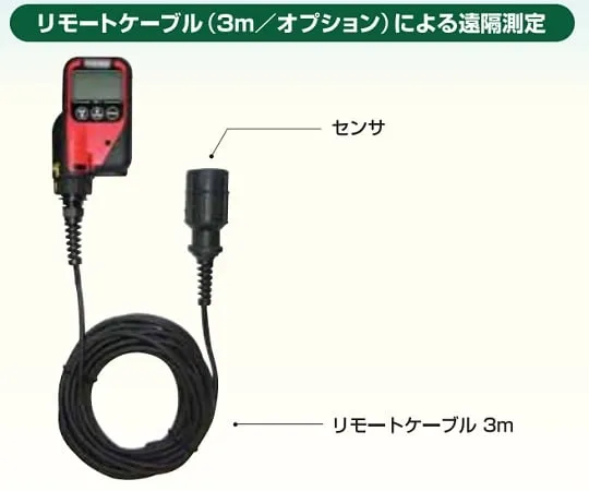 1-1950-12　［Discontinued］Toxic Gas Monitor Remote Cable