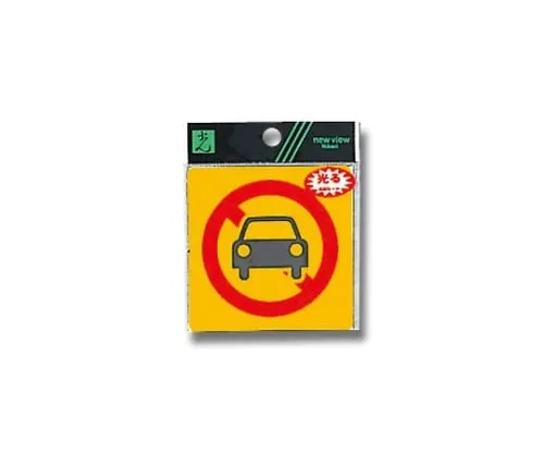 61-7434-72　Parking Prohibition Mark　RE809-1