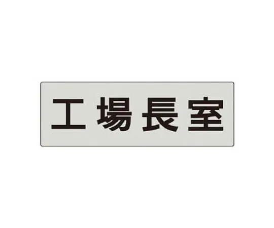 62-0344-67　［Discontinued］70x70mm GHS Label (Environment)　RS557
