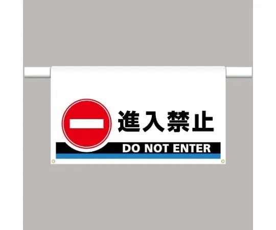 62-6101-07　One-touch mounting Sign, large parking prohibited　809-506