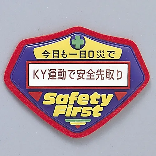 61-3425-91　［Discontinued］3D Enlightenment Emblem Advanced Safety Countermeasures in Ky Movement Chest-208　126208