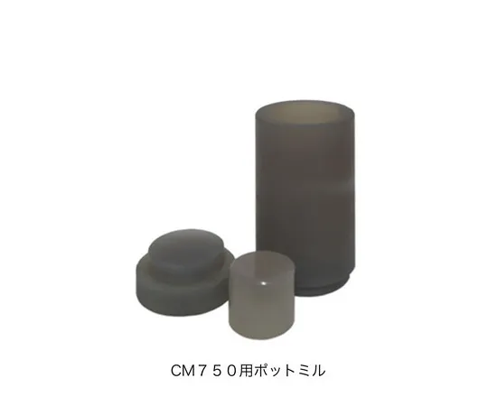 1-2843-11　［Discontinued］Small Horizontal Vibration Mill Pot Mill for