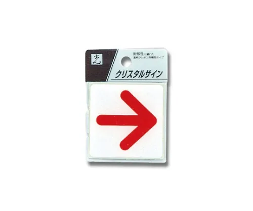 61-7423-85　［Discontinued］Arrow 55 x 55 x 2mm　CJ555-7