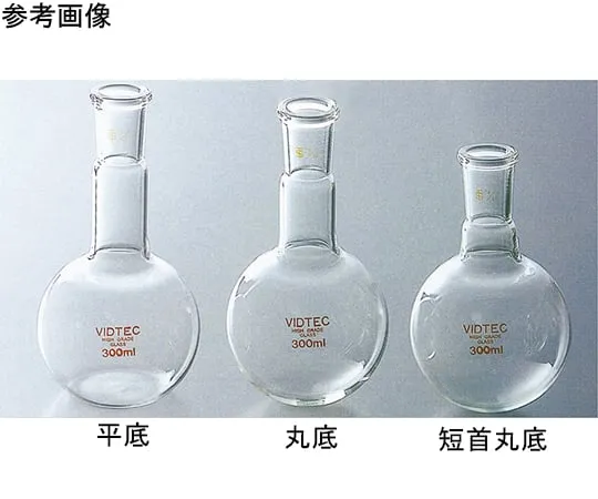 65-6807-18　Transparent Sliding Short Neck Round Bottom Flask 50 mL 15/25　1509-01