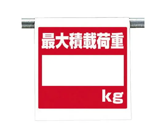 62-0018-95　One-Touch Mounting Mark Form Supporting Tarpaulin 600 x 450　340-113