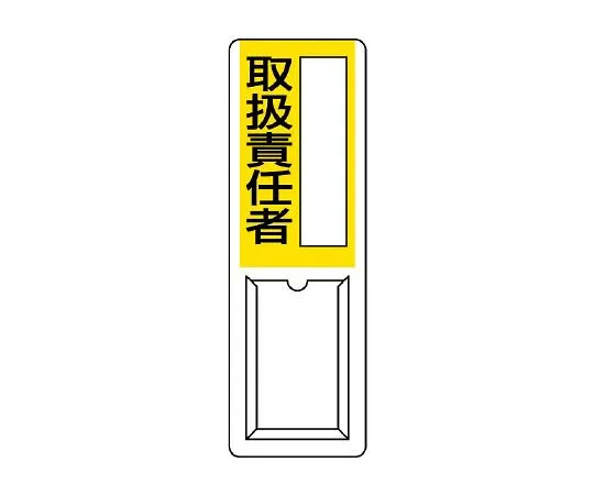 62-6136-34　Drive designated Sign operator　813-53A