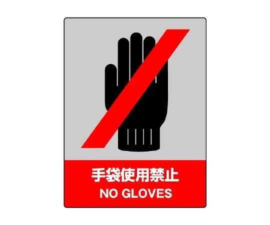 62-6097-78　JISHA safety Sign Signal confirmation　800-08