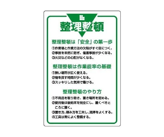 62-6100-89　Strip type marked fire prevention water　808-46