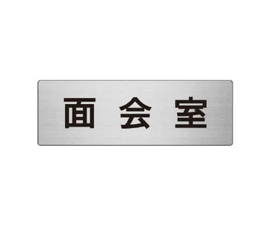 62-0346-60　［Discontinued］Sick Ho*** Countermeasure Shooting Blackboard Enamel Whiteboard 450 x 600　RS7112