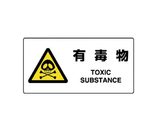 62-0099-38　［Discontinued］Disaster Prevention Type Unified Sign Organizing Large Eco Uniboard 600 x 450 mm　81807A