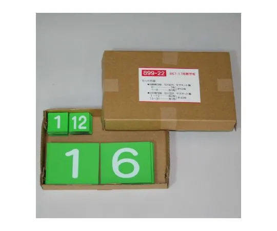 62-6120-38　Green Cross Cal***ar Board Only　899-22