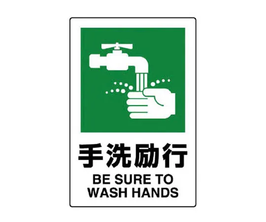 62-0091-78　［Discontinued］Hazard marking dangerous power generation equipment　802841