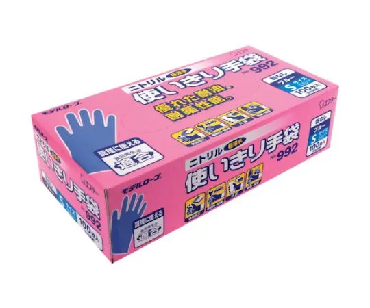 67-6864-76　Nitrile Disposable Gloves Without Powder 992 S Blue 100 Pieces　ST75476