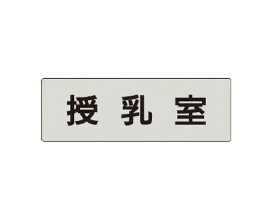 62-0342-77　［Discontinued］Sign Cube with Asbestos Removal Single-Sided WT 403 x 835 x 650　RS4117