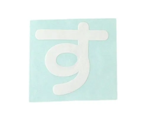 61-7426-26　Character Seal White Su　CL30W-