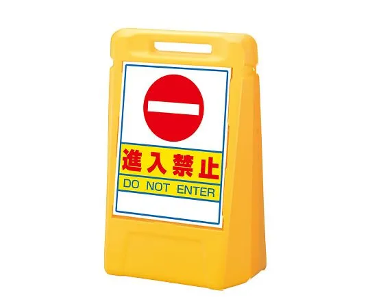 62-6119-30　Sign Box No Entry (Both Sides)　888-021YE