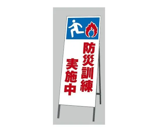 62-6091-60　Disaster drill for reflective Signboards is underway.　394-46
