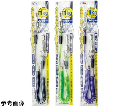 65-9571-68　Safety Cord Colour: Green Working Load (kg): 1.0 Wire diameter (mm): Φ3.2　SC-2