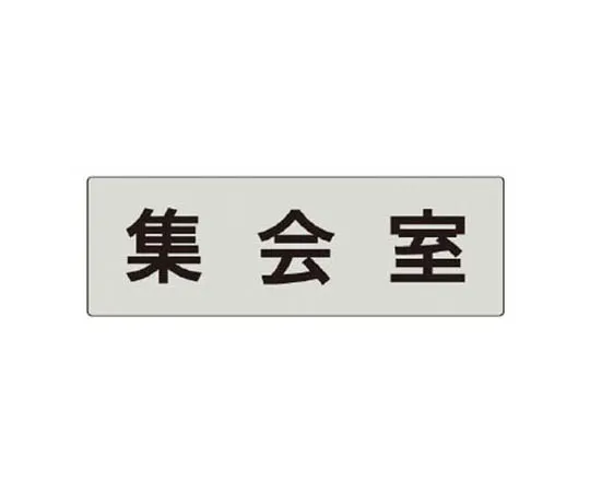 62-0344-51　［Discontinued］One Touch Mounting Sign Please Refrain from Parking/Turporin/600 x 450　RS542