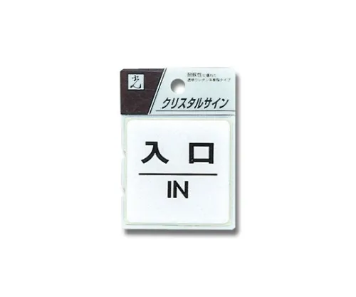 61-7423-84　［Discontinued］Entry in 55 x 55 x 2mm　CJ555-6