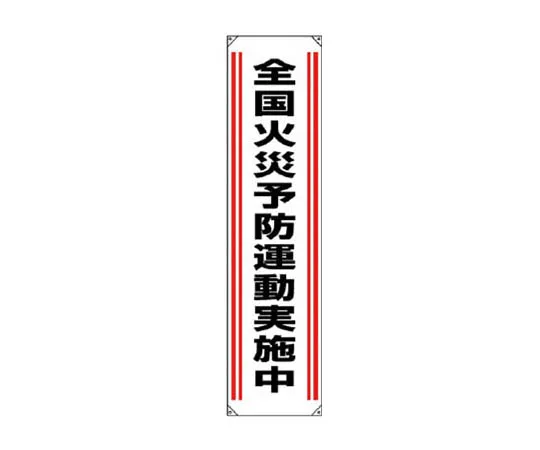 62-0101-23　［Discontinued］Room Name Display Board Women's Changing Room Acrylic (Gray) 50 x 150　82201