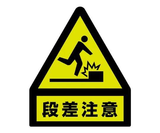 62-6105-87　Fluorescent Sticker Step Precautions　832-461