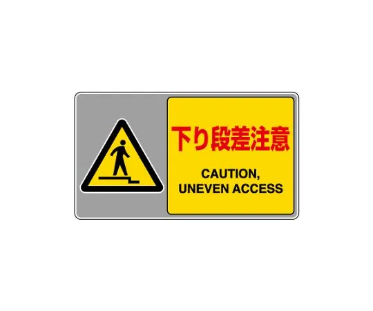 62-6137-60　Floor carpet Sign. No entry beyond this point.　819-553