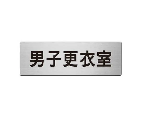 62-0348-07　［Discontinued］For demolition work of asbestos marked buildings, etc. ... Large 600 x 900 mm　RS813