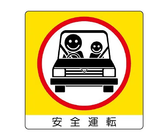 62-6142-85　Mini Sticker (Uni Sticker) Let's Close the Door When Open 1 Pair (12 Sheets)　838-21