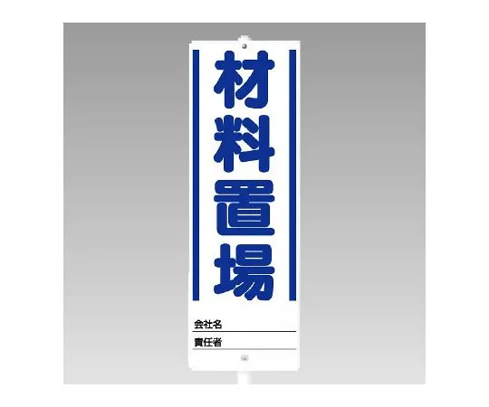 62-6132-15　Uni-stand material storage (set)　468-01