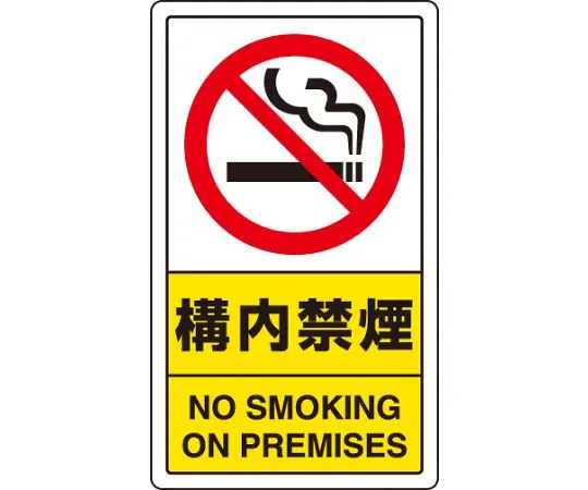 62-6140-70　Traffic Signs, non-smoking in traffic　833-03C