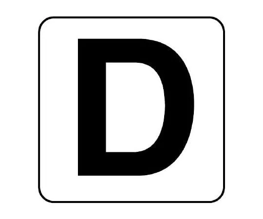 62-6143-52　Alphabet Sticker E Small 5 Pieces　845-80D