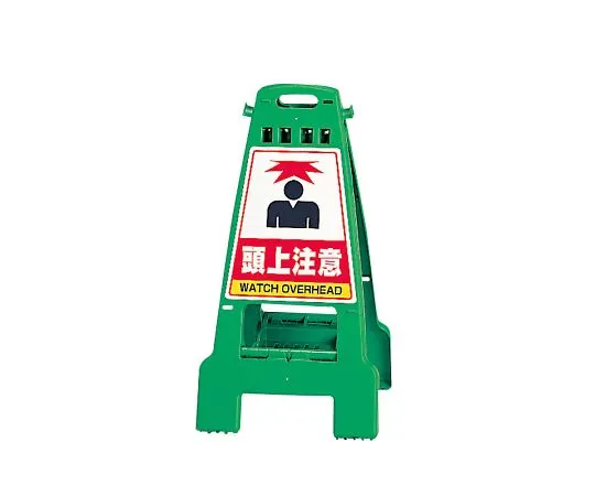 62-6150-43　Sign Stand Green No Parking　868-65