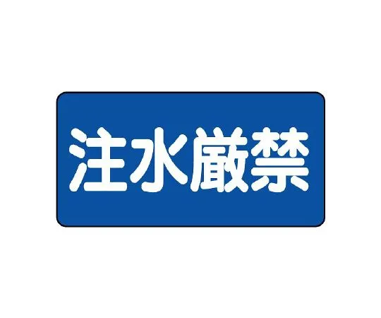 62-6140-31　Dangerous Substances Labeled and Designated Combustible Substances Storage and Handling Center　830-68