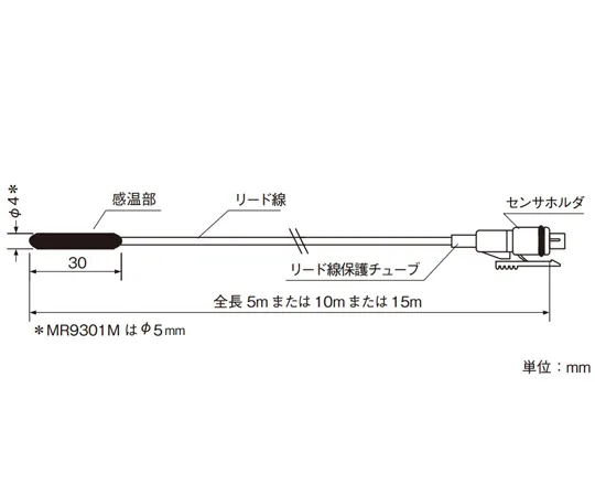 67-4916-59　Temperature Sensor With Long Lead 0~100°C 5 M　MR9302M05