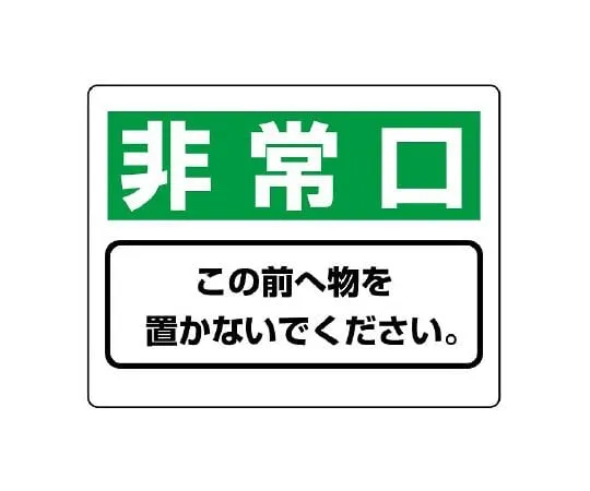 62-6102-89　Prohibited *** of street stickers　818-96