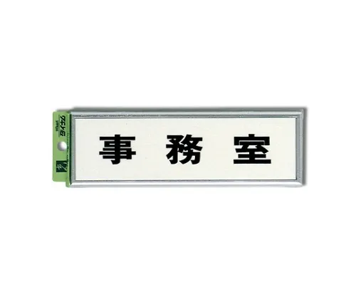 61-7411-49　［Discontinued］Office 65 x 205 x 5mm　D2750S-40