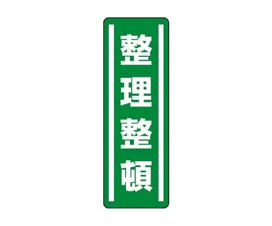 62-6101-73　Square Type Sticker Vertical Type Clean Cleaning 1 Pair (5 Pieces)　812-40