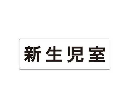 62-0341-38　［Discontinued］Safety Belt Use Confirmation Sticker with Capital Letters Fluorescent Red　RS3108