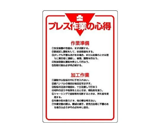 62-6100-86　Management display board: precaution against acid deficiency　808-43