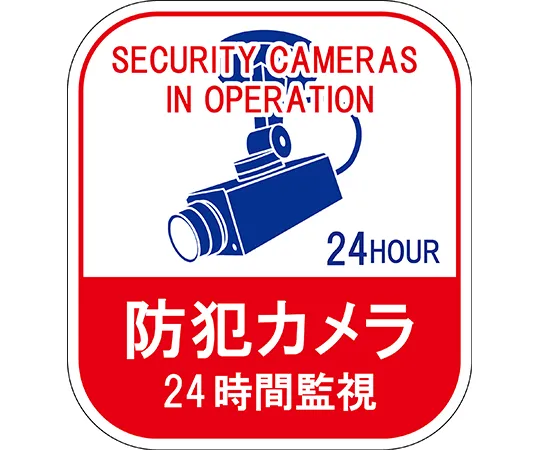 64-2323-76　Sticker, Security Camera, 24 Hour Surveillance, 127 100 x 90 mm, 5 Pack, PVC　047127