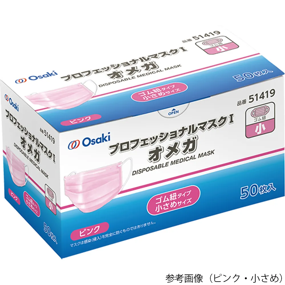 64-9604-73　Professional Mask I Omega (Elastic String Type/Free Size) Navy 50 Pieces　51423