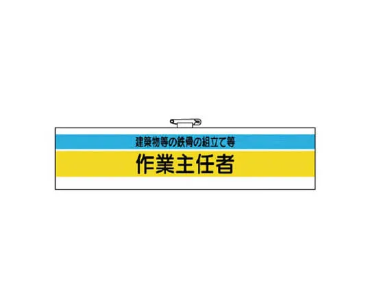 62-0028-49　［Discontinued］Fluid Name Display Plate Air Conditioner System/5 Sheet Set/120 x 60 x 1 Thickness　36625